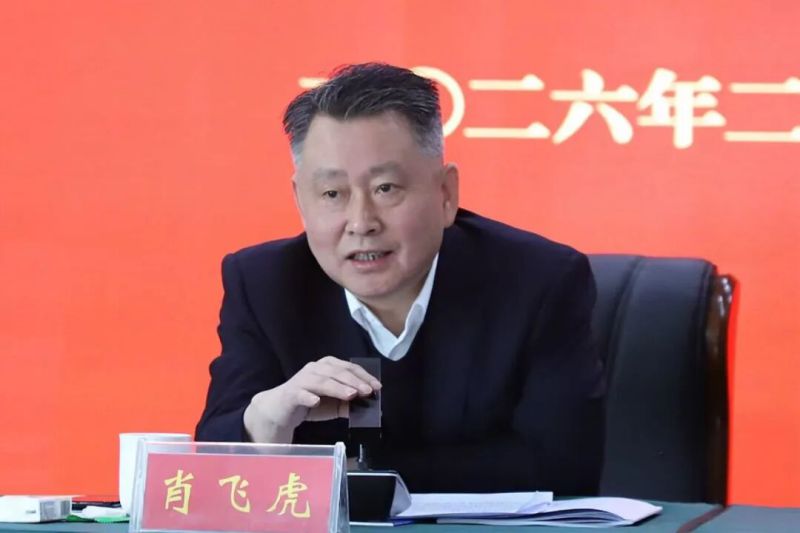 乘勢(shì)而上 奮勇?tīng)?zhēng)先&mdash;&mdash;集團(tuán)召開(kāi)2026年工作會(huì)議暨二屆一次職代會(huì)