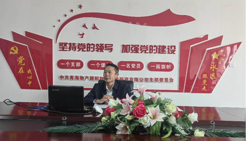 堅(jiān)守底線 不越紅線&mdash;&mdash;集團(tuán)黨委委員、紀(jì)委書記赴朝物開(kāi)投公司黨支部講授廉政黨課