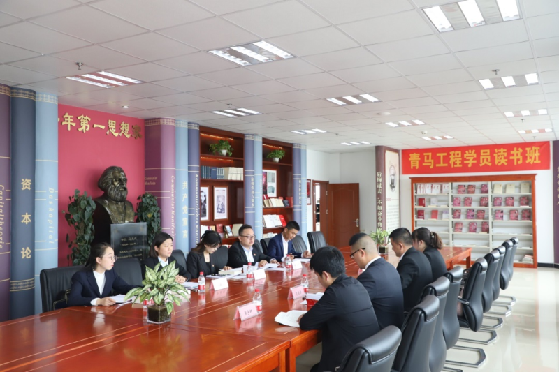 讀書學(xué)習(xí)沐初心 青馬書香致未來 &mdash;&mdash;青海省物產(chǎn)集團(tuán)青馬學(xué)員開展讀書班活動
