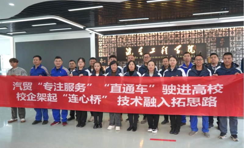 汽貿(mào)公司黨支部赴青海職業(yè)技術(shù)大學(xué)交通運(yùn)輸學(xué)院開展&ldquo;弘揚(yáng)工匠精神、追求卓越服務(wù)&rdquo;主題黨日