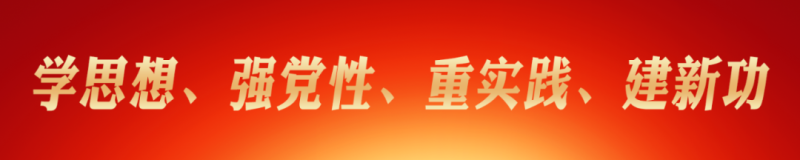 省委主題教育第九巡回指導(dǎo)組在省物產(chǎn)集團(tuán)召開  &ldquo;學(xué)思想&rdquo;階段性推進(jìn)會暨經(jīng)驗(yàn)交流會