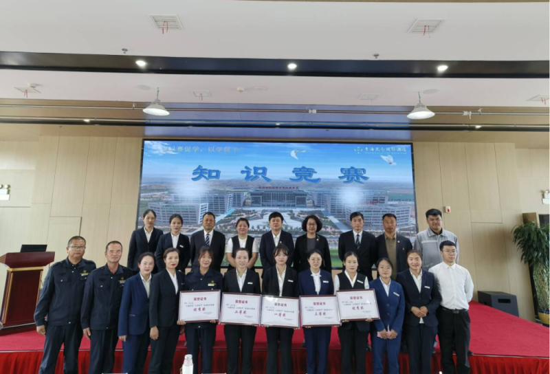 青海昆侖國(guó)際酒店開展&ldquo;以賽促學(xué)，以學(xué)促干&rdquo;酒店知識(shí)競(jìng)賽