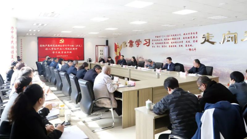 省物產(chǎn)集團(tuán)黨委理論學(xué)習(xí)中心組（擴大）深入貫徹中央八項規(guī)定精神學(xué)習(xí)教育讀書班開班