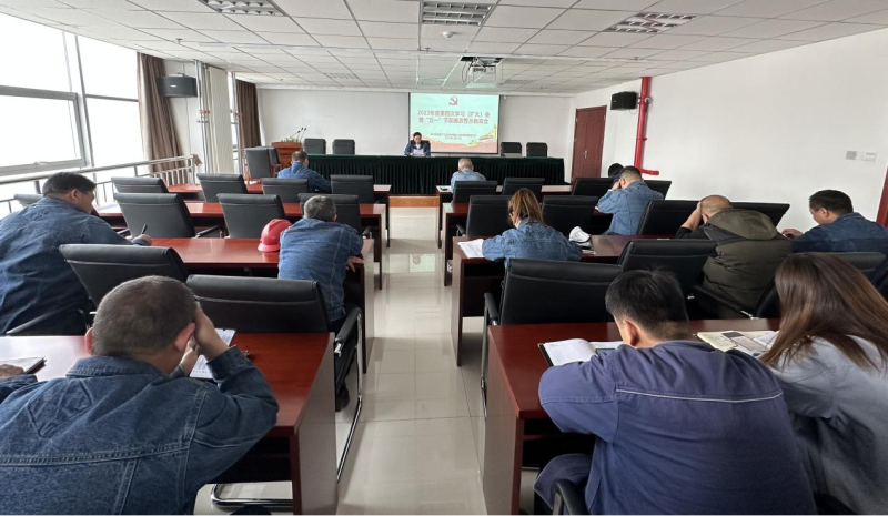 工投公司紀委召開2023年度第四次學(xué)習(xí)（擴大）會 暨&ldquo;五一&rdquo;節(jié)前廉政警示教育會