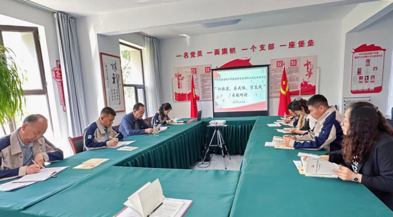 民爆公司黨支部開展&ldquo;知敬畏、存戒懼、守底線&rdquo; 專題研討