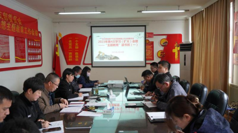 突出嚴(yán)實(shí)導(dǎo)向  注重學(xué)以致用&mdash;&mdash;物產(chǎn)汽貿(mào)公司黨支部理論學(xué)習(xí)中心組主題教育讀書(shū)班開(kāi)班