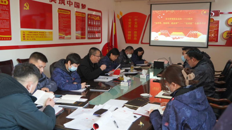 物產(chǎn)汽貿(mào)黨支部召開&ldquo;知學(xué)理、悟原理、踐真理&rdquo; &mdash;&mdash;黨章篇&rdquo;專題學(xué)習(xí)會
