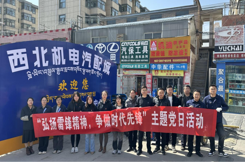 三建公司黨支部、團(tuán)支部聯(lián)合開展&ldquo;雷鋒月&rdquo;主題黨日、團(tuán)日活動(dòng)