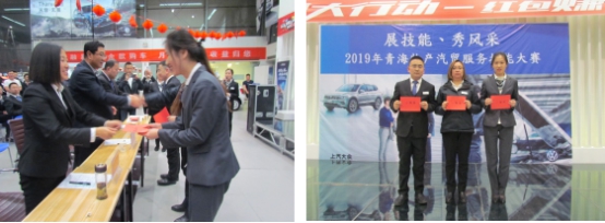 &ldquo;展技能、秀風(fēng)采&rdquo; 青海物產(chǎn)汽貿(mào)公司舉辦2019年服務(wù)技能大賽