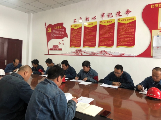 工投公司所屬各黨支部召開&ldquo;不忘初心、牢記使命&rdquo;主題教育專題研討會(huì)