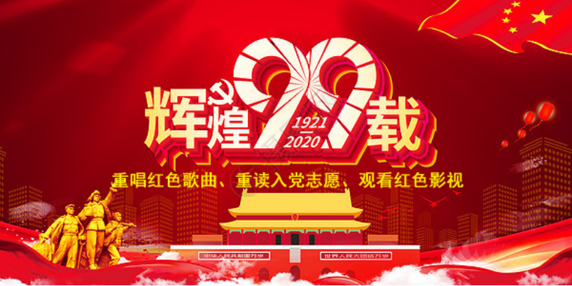 三建公司、現(xiàn)代物流公司黨支部開展迎&ldquo;七一&rdquo;主題觀影活動(dòng)