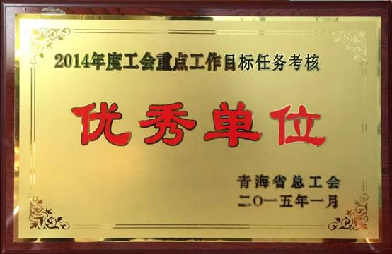 推進(jìn)工會(huì)工作落實(shí)，提升服務(wù)職工水平