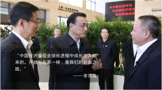 李克強(qiáng)提的更高水平對外開放，2015做了這些