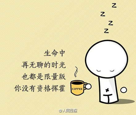 9句話(huà)，送給情緒低點(diǎn)的你