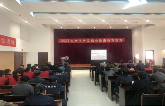 青海物產(chǎn)物資配送有限公司 &ldquo;消防安全、安全生產(chǎn)及職業(yè)健康&rdquo;教育培訓(xùn)