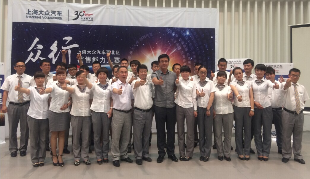 綻放真風采，眾行新能量―――青海物產(chǎn)汽貿(mào)公司銷售技能大賽