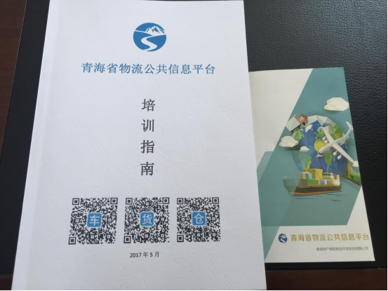 整合物流資源，打造綠色物流